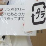正解は・・洗ってプラゴミに捨てる