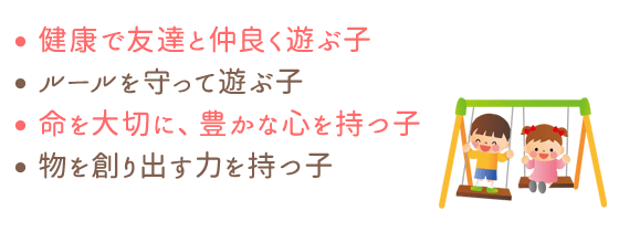 健康で友達と仲良く遊ぶ子...